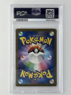 Umbreon - 067/SV-P 067/SV-P Sv-P Promo Card (Japanese) PSA 10 Yu Nagaba - Image 2