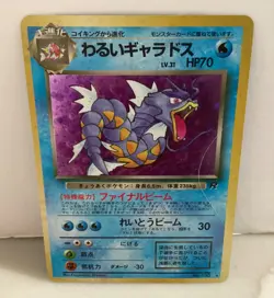 Japanese DARK GYARADOS No. 130 Pokemon Card 1996 - Holo - Image 1