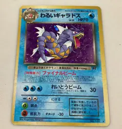 Japanese DARK GYARADOS No. 130 Pokemon Card 1996 - Holo - Image 2
