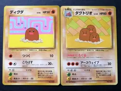 Diglett & Dugtrio Asobikata How to Play 1998 Pokemon Cards Promo Japanese - Image 1