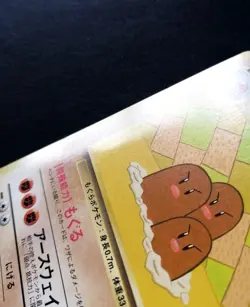 Diglett & Dugtrio Asobikata How to Play 1998 Pokemon Cards Promo Japanese - Image 3