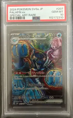 PSA 10 Palafin ex SAR SV8a 207/187 GEM MINT Japanese Pokemon 2024 Card - Image 2