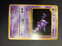 Pokemon Card - Haunter No Rarity Symbol #093 Japanese Base Set 1996 - Image 2