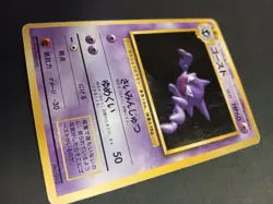 Pokemon Card - Haunter No Rarity Symbol #093 Japanese Base Set 1996 - Image 4