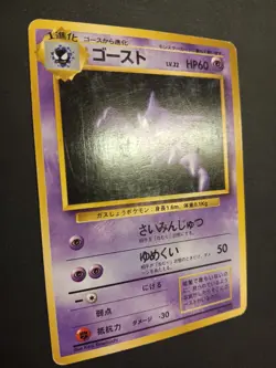 Pokemon Card - Haunter No Rarity Symbol #093 Japanese Base Set 1996 - Image 5