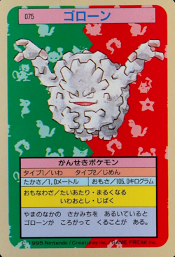 Pokemon Card Graveler 075 Topsun Nintendo 1995 Japanese Blue Back F6149 - Image 1