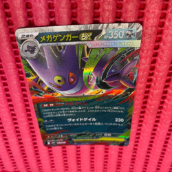 Mega Gengar ex 003/021 Pokemon Card Japanese Starter Set Mega Gengar ex b250 - Image 1