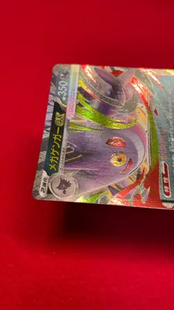 Mega Gengar ex 003/021 Pokemon Card Japanese Starter Set Mega Gengar ex b250 - Image 4