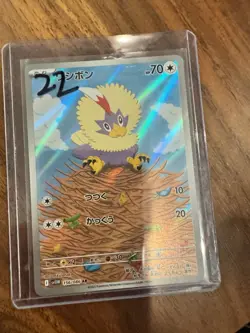 2025 Pokemon Japan SV11W White Flare Rufflet Art Rare 156 Near Mint Pack Fresh - Image 1