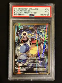 PSA 9 Blastoise EX 092/087 20th Anniversary CP6 Expansion Pokemon Japanese - Image 1