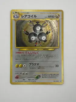 Magneton Neo Revelations 082 Japanese Holo Pokemon TCG Heavily Played HP - Image 1