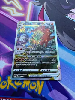 Pokemon TCG S-Chinese Charizard Vstar 143/S-P Promo Holo Alt Art Sword&Shield - Image 3