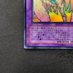 NM Rainbow Neos PTDN-JP044 Holographic Rare Ghost YuGiOh 1800 - Image 4