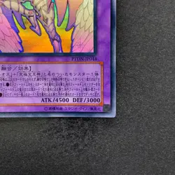 NM Rainbow Neos PTDN-JP044 Holographic Rare Ghost YuGiOh 1800 - Image 5