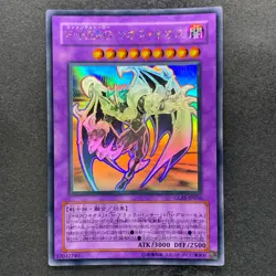 NM Elemental HERO Chaos Neos GLAS-JP036 Holographic Rare Ghost YuGiOh 3270 - Image 1