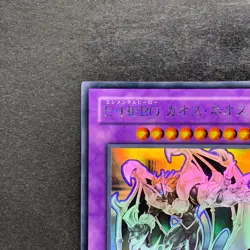 NM Elemental HERO Chaos Neos GLAS-JP036 Holographic Rare Ghost YuGiOh 3270 - Image 2