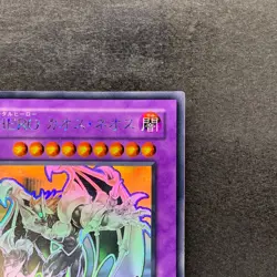 NM Elemental HERO Chaos Neos GLAS-JP036 Holographic Rare Ghost YuGiOh 3270 - Image 3