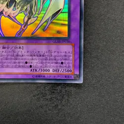 NM Elemental HERO Chaos Neos GLAS-JP036 Holographic Rare Ghost YuGiOh 3270 - Image 5