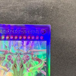 NM Odd-Eyes Arcray Dragon AGOV-JP030 Holographic Ghost Rare YuGiOh 290 - Image 3