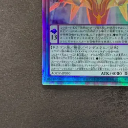 NM Odd-Eyes Arcray Dragon AGOV-JP030 Holographic Ghost Rare YuGiOh 290 - Image 4