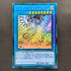 NM Blue-Eyes Chaos Max Dragon DP20-JP000 Holo Rare Ghost YuGiOh 3444 - Image 1