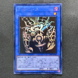 NM Relinquished DP19-JP000 Holographic Ghost Rare YuGiOh 3980 - Image 1