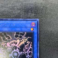 NM Relinquished DP19-JP000 Holographic Ghost Rare YuGiOh 3980 - Image 3