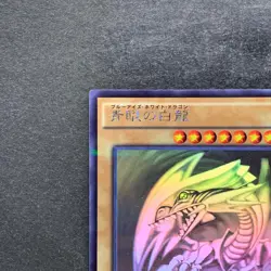 NM Blue-Eyes White Dragon 20AP-JP000 Holographic Parallel Rare YuGiOh 8000 - Image 2