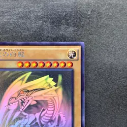 NM Blue-Eyes White Dragon 20AP-JP000 Holographic Parallel Rare YuGiOh 8000 - Image 3