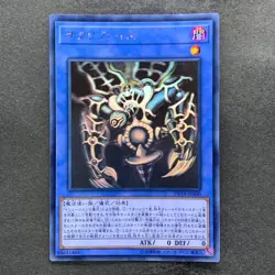 NM Relinquished DP19-JP000 Holographic Ghost Rare YuGiOh 4100 - Image 1