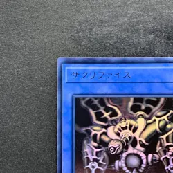 NM Relinquished DP19-JP000 Holographic Ghost Rare YuGiOh 4100 - Image 2