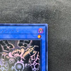 NM Relinquished DP19-JP000 Holographic Ghost Rare YuGiOh 4100 - Image 3