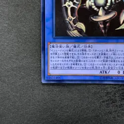 NM Relinquished DP19-JP000 Holographic Ghost Rare YuGiOh 4100 - Image 4