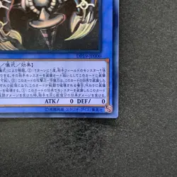 NM Relinquished DP19-JP000 Holographic Ghost Rare YuGiOh 4100 - Image 5