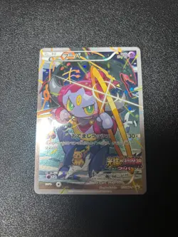 (MP/LP) 3set Hoopa 155/XY-P Movie Limited Promo Holo Japanese Pokemon Card - Image 2