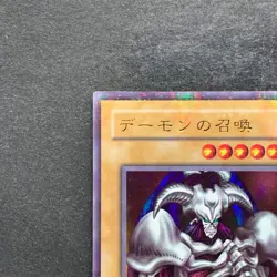NM Summoned Skull RB-03 Ultra Parallel Rare YuGiOh 840 - Image 2