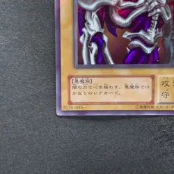 NM Summoned Skull RB-03 Ultra Parallel Rare YuGiOh 840 - Image 4