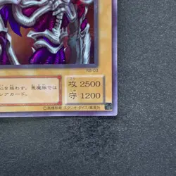 NM Summoned Skull RB-03 Ultra Parallel Rare YuGiOh 840 - Image 5