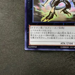 NM Dark Rebellion Xyz Dragon NECH-JP053 Holographic Rare YuGiOh 1555 - Image 4