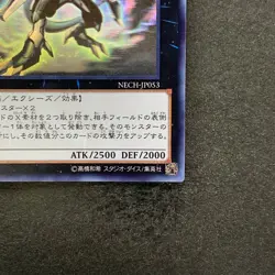 NM Dark Rebellion Xyz Dragon NECH-JP053 Holographic Rare YuGiOh 1555 - Image 5