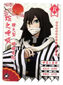 Obanai Iguro R Demon Slayer Kimetsu no Yaiba Anime card - Image 1