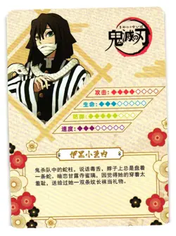 Obanai Iguro R Demon Slayer Kimetsu no Yaiba Anime card - Image 2