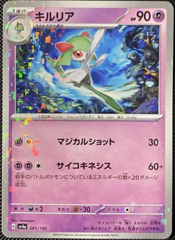 Kirlia - (Mirror Holofoil) 081/190 Sv4a: Shiny Treasure Ex (JP) - Pokemon Card - Image 1