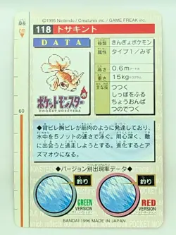 Goldeen 118 Pokemon Card Carddass 1996 RED BANDAI Very Rare Japanese JAPAN - Image 2