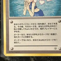 Misty’s Wish Trainer Pokemon TCG Gym Leaders Set Japanese Card Vintage Rare LP - Image 2