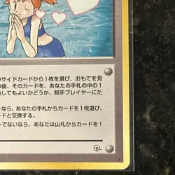 Misty’s Wish Trainer Pokemon TCG Gym Leaders Set Japanese Card Vintage Rare LP - Image 3