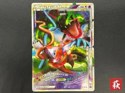 (MP) Rayquaza & Deoxys LEGEND 1st ED 074/080 075/080 L3 Holo Pokemon Card JP - Image 1