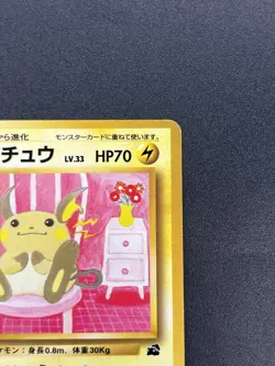 Raichu Intro Pack Bulbasaur Deck 1999 No.026 Japanese Pokemon Card #2510190001 - Image 5