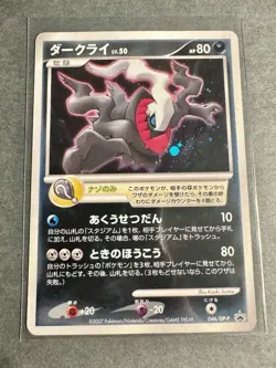 Pokemon Cards Darkrai 046/DP-P Promo Admission Benefits 2007 EX Japanese - MP - Image 1