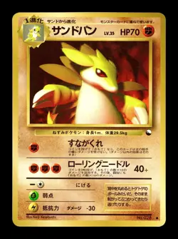 [MP] Sandslash Japanese Vending Series No 028 Pokemon A - Image 1
